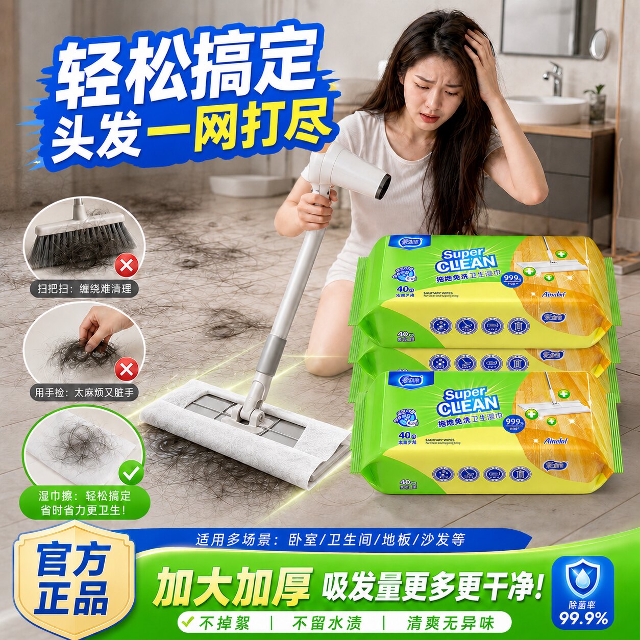爱恩倍拖地湿巾拖把吸尘免洗湿纸巾擦地纸家用一次性拖布地板清洁