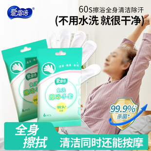 爱恩倍大小便失禁护理湿巾免洗手套擦屁湿纸巾擦拭偏瘫老人用品