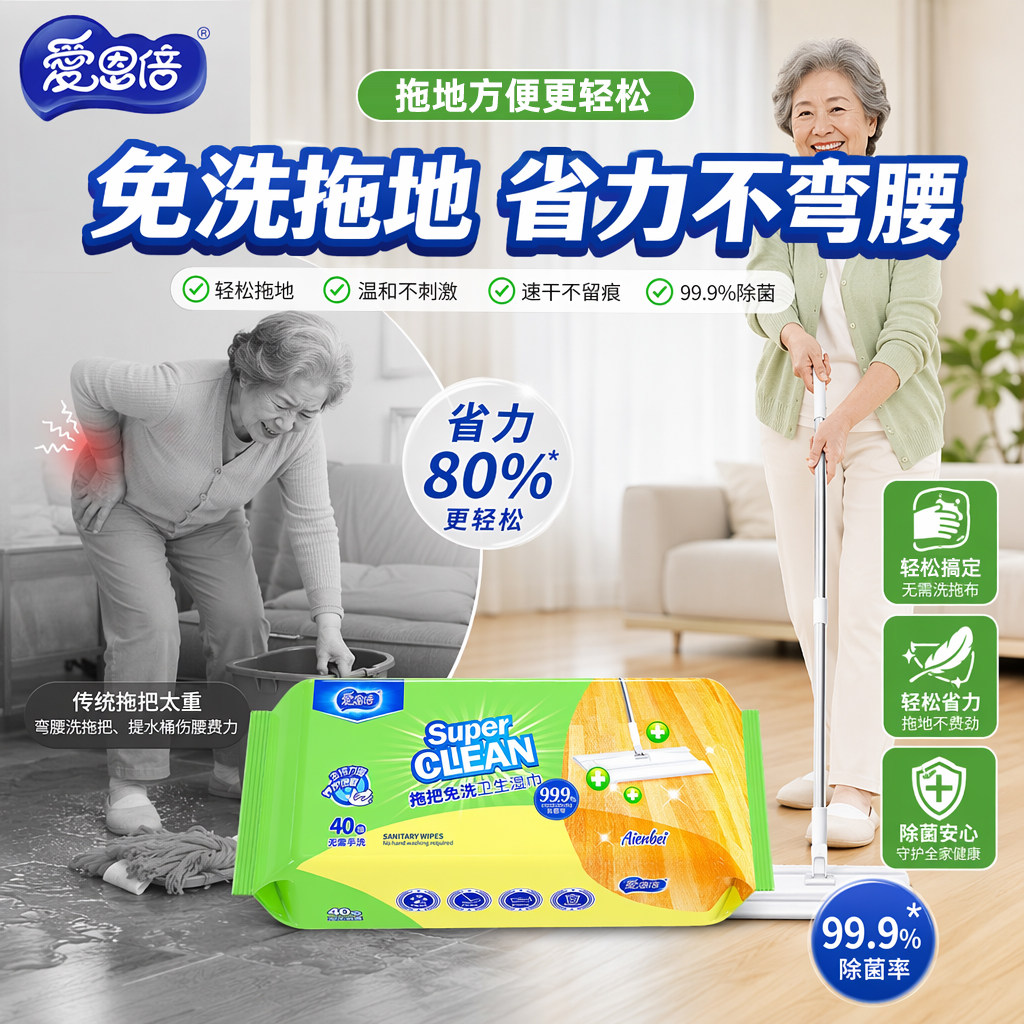 一次性拖地湿巾加厚加大地板清洁消毒湿纸巾擦地抹布静电纸除尘纸
