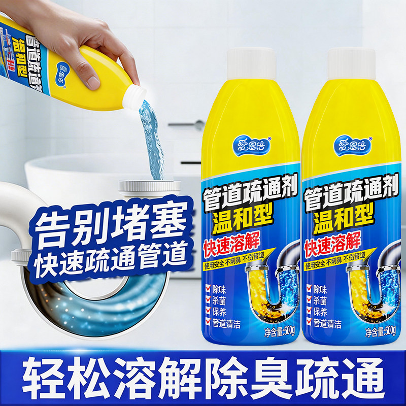 管道疏通剂强力溶解剂液体通厨房下水道油污神器厕所马桶堵塞专用