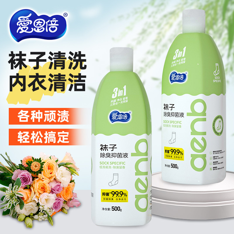 爱恩倍袜子清洁剂免搓洗涤剂除臭抑菌去黄男女留香懒人专用洗衣液,洗护清洁剂/卫生巾/纸/香薰,手洗洗衣液,淘宝优惠券,粉丝福利购,淘宝优惠卷