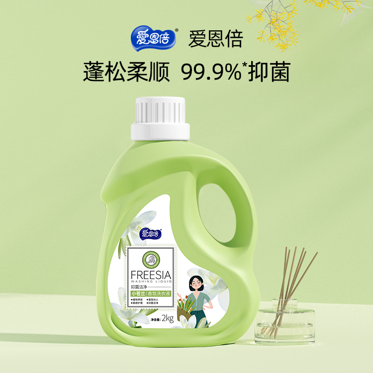 爱恩倍小苍兰洗衣液1瓶2kg