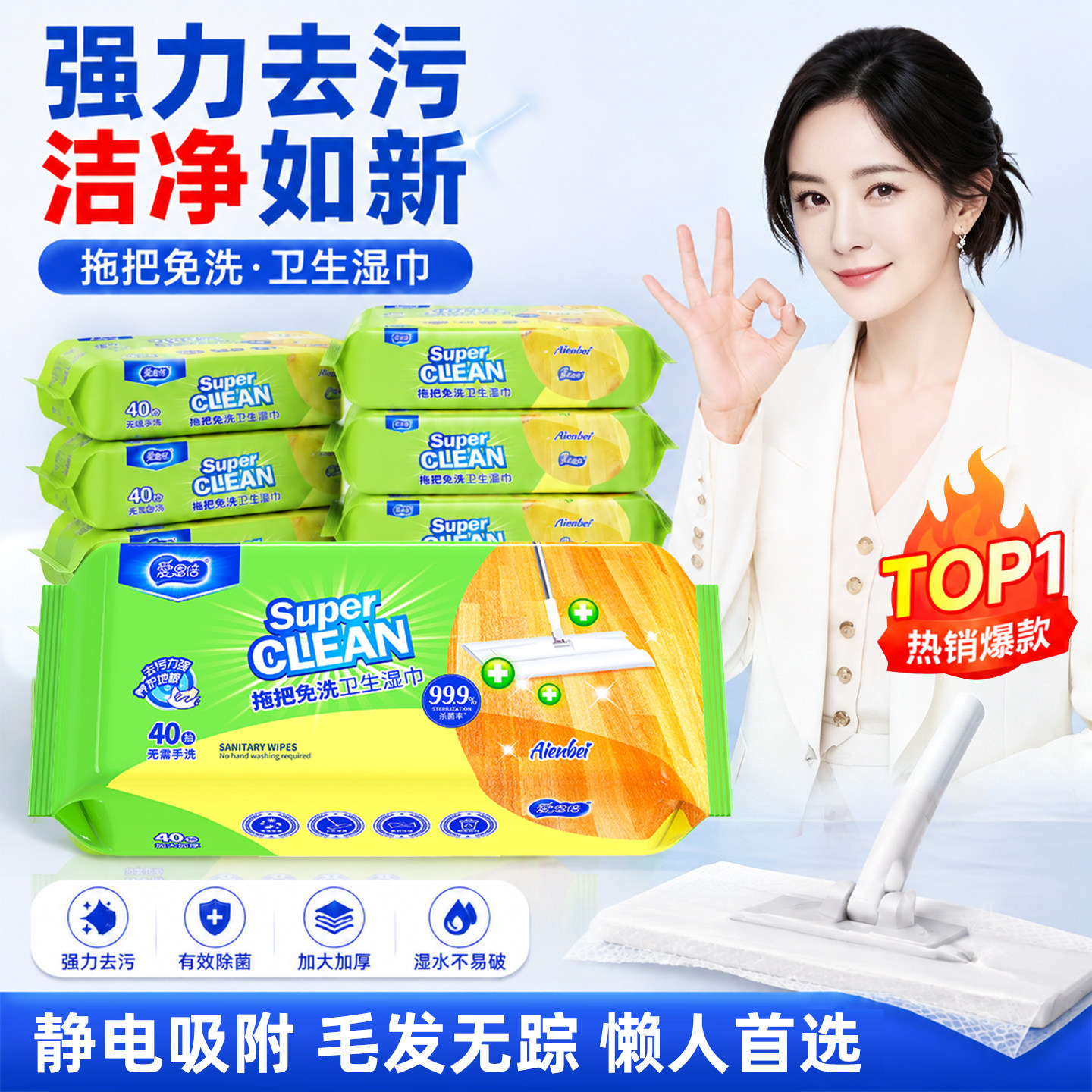 爱恩倍静电除尘纸拖把专用一次性吸尘纸擦墙拖把家用保洁吸毛神器