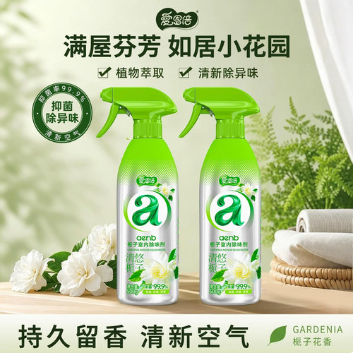 爱恩倍卧室香氛除臭厕所香薰去异味持久留香除臭除味空气清新剂