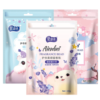 爱恩倍洗衣留香珠持久香味凝香珠