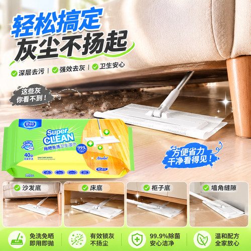 一次性拖地湿巾加厚加大地板清洁杀菌湿纸巾擦地抹布静电纸除尘纸