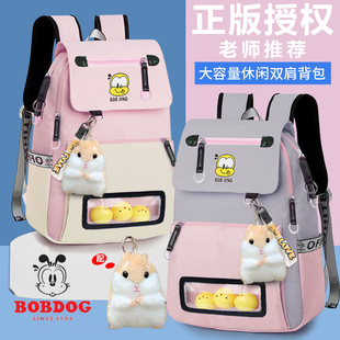 巴布豆小学生书包女1-3-6年级护脊减压防水女孩儿童初中生大容量