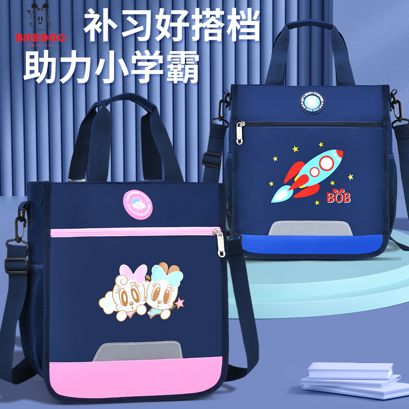 小学生补习袋巴布豆薄利多销