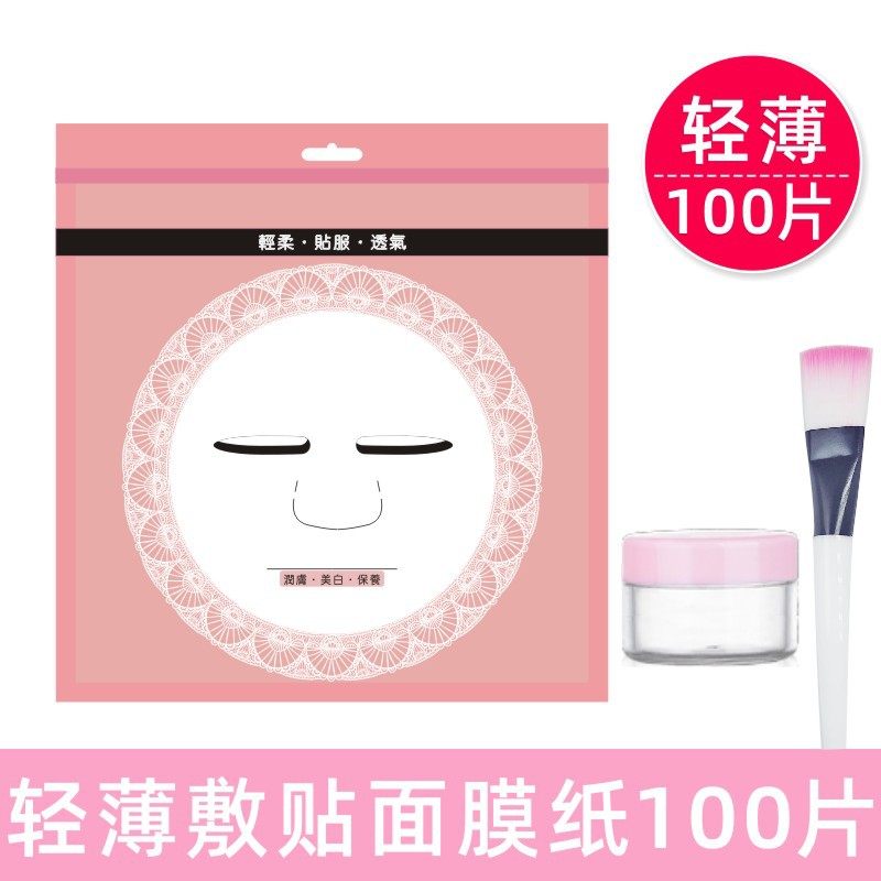 蚕丝工艺面膜纸一次性超轻薄补水疗美容院专用湿敷贴干片鬼脸纸膜