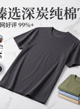 纯棉宽松圆领短袖男女百搭T恤
