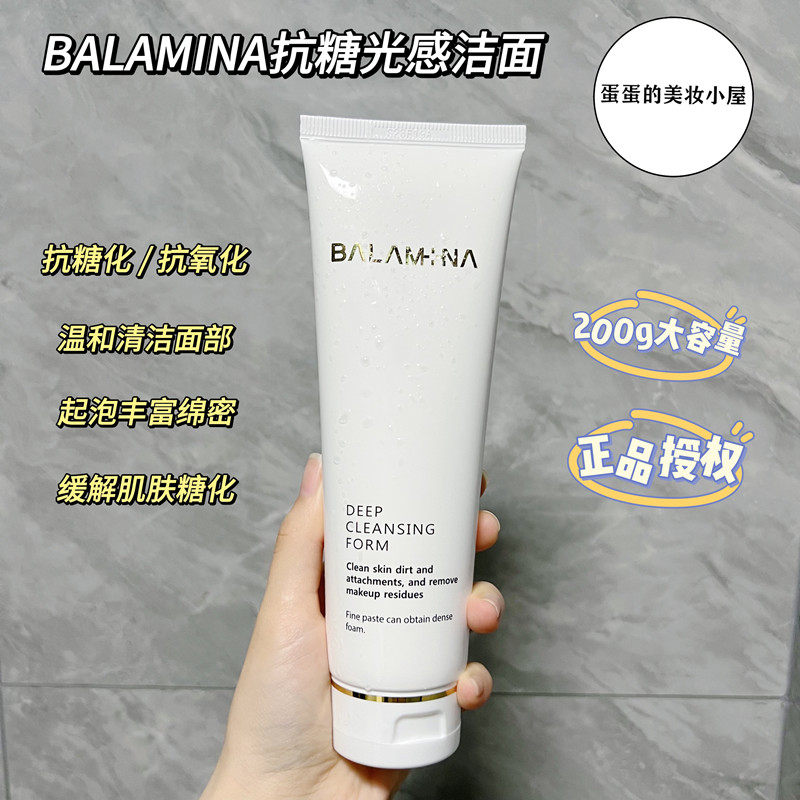 宝拉米娜BALAMINA抗糖抗氧化光感洁面200g 韩国皮肤管理院线专用