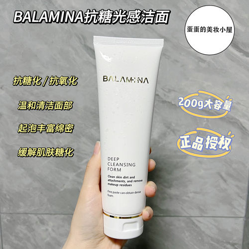 宝拉米娜清洁丰富任何肌肤