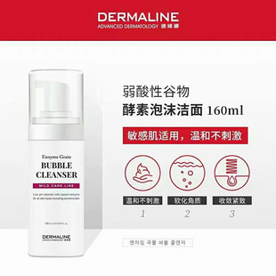德媄娜DERMALINE弱酸性谷物酵素泡泡洁面160g韩国皮肤管理专用