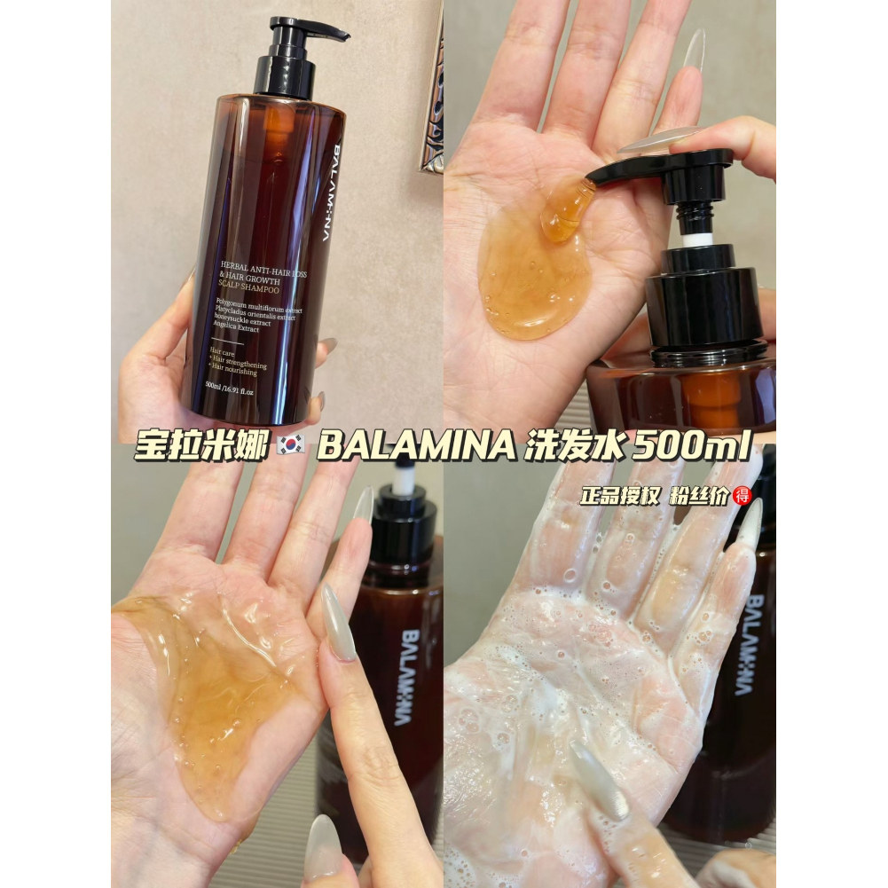 宝拉米娜BALAMINA药草密发古法洗发水500ml 正品授权