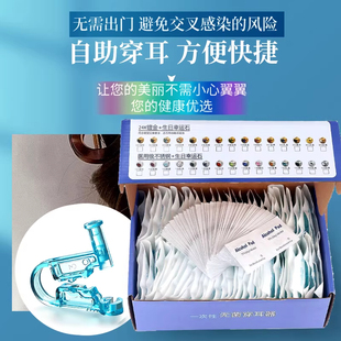 花兮一次性打耳洞神器不锈钢耳钉耳骨穿耳器防过敏独立包装穿孔器