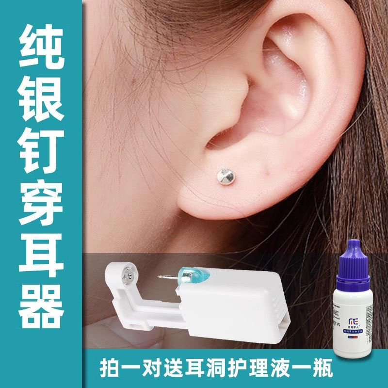 花兮一次性无痛穿耳器纯银耳钉打耳洞神器扎耳眼耳孔专用针防过敏,饰品/流行首饰/时尚饰品新,耳钉,淘宝优惠券,粉丝福利购,淘宝优惠卷