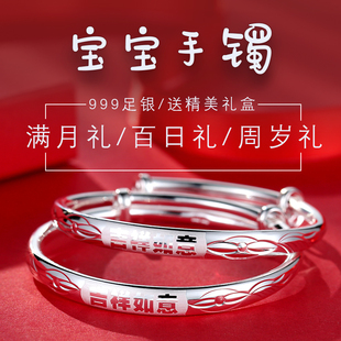 999足銀寶寶手鐲男女?huà)雰盒『⒆蛹冦y鐲實(shí)心滿月兒童周歲生日禮物