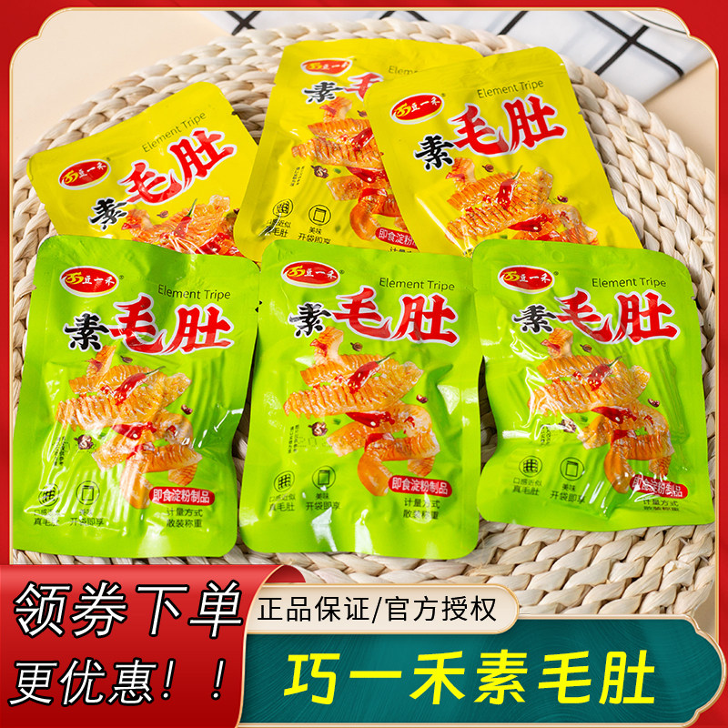 豆一禾素毛肚香辣美味淀粉辣味休闲怀旧小零食袋装麻辣粉皮魔芋丝