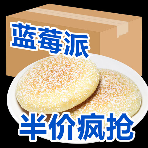 手工烘焙糕点蓝莓鲜橙派