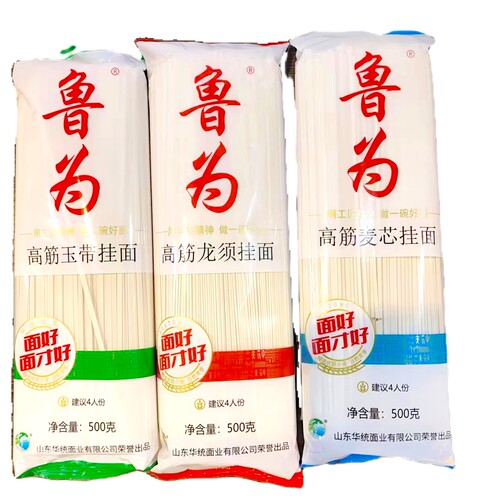 鲁为龙须面麦芯挂面500g袋装细面粗面方便速食水煮面条早餐无添加