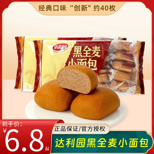 达利园法式全麦小面包糕点