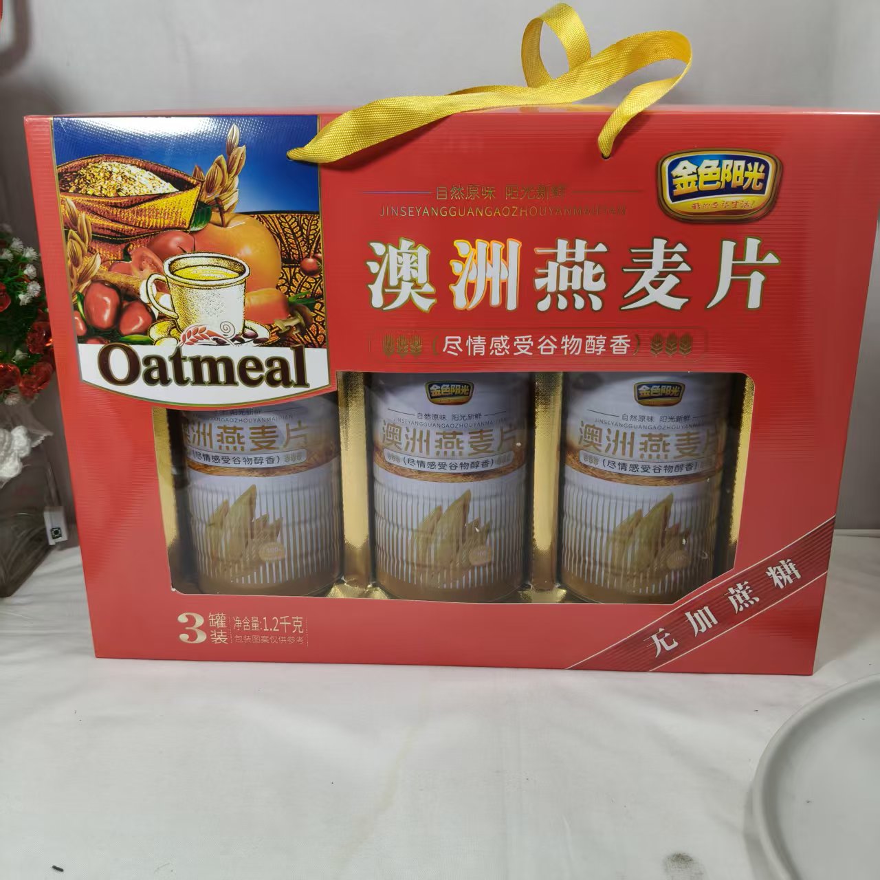 节日送礼包装营养品无加蔗糖澳洲