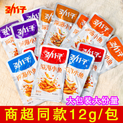 劲仔小鱼仔深海小鱼干零食酱汁烧烤味毛毛鱼肉12克/小包下酒解馋