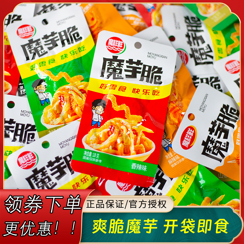 魔样鲜魔芋爽18g*30小包装辣条爽脆素毛肚即食休闲小吃解馋小零食