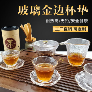 YHJ 玻璃杯垫隔热垫透明茶托杯托垫子日式防滑中式茶道禅意茶垫托