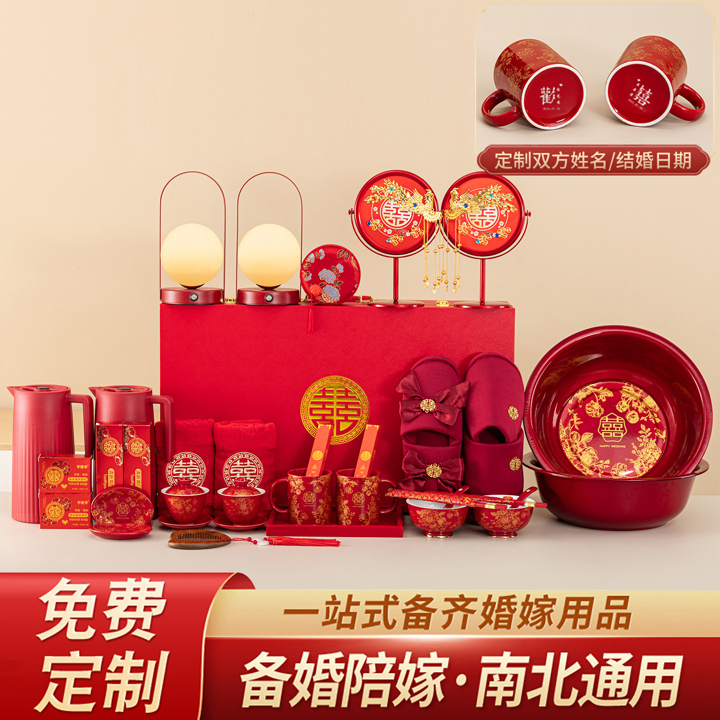 唐呈陪嫁物品女方全套装嫁妆箱结婚用品大全高档实用敬茶杯子孙桶,节庆用品/礼品,创意礼盒/礼品套组,淘宝优惠券,粉丝福利购,淘宝优惠卷