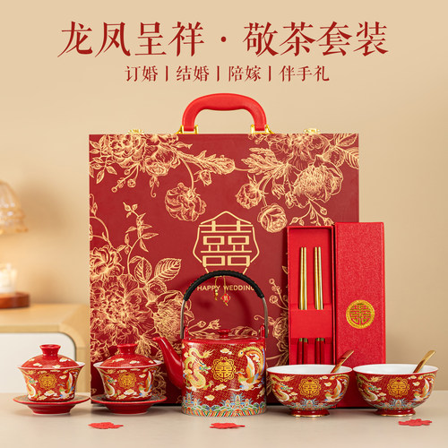 唐呈龙凤结婚喜碗敬茶杯套装