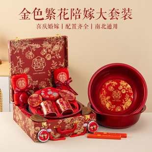 女方新娘备婚嫁妆全套结婚聚宝盆高档洗漱用品大全箱 唐呈陪嫁套装
