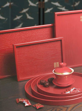 结婚红色木质托盘圆形方形敬茶盘敬酒盘喜庆婚庆用品糖果盘水果盘