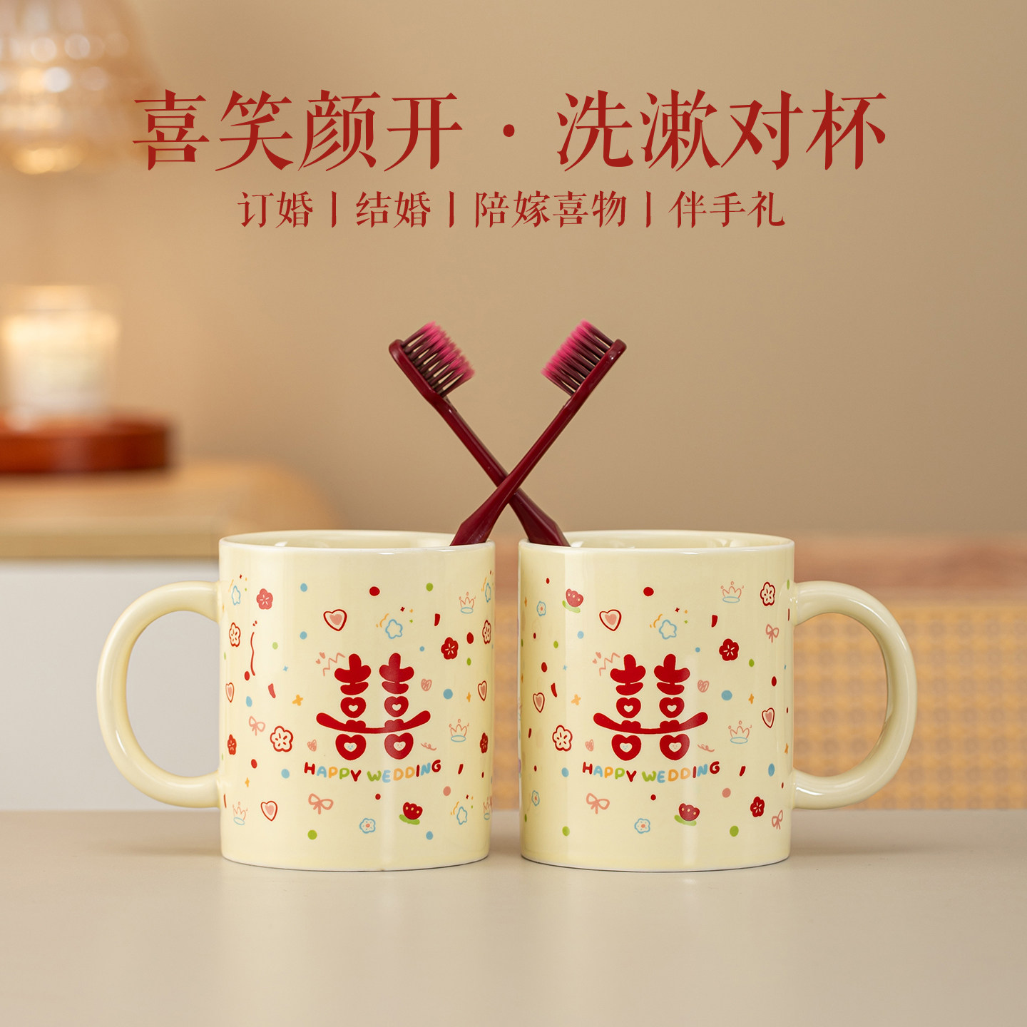 唐呈结婚牙刷杯子套装漱口杯一对牙刷杯刷牙杯情侣新婚洗漱杯陶瓷