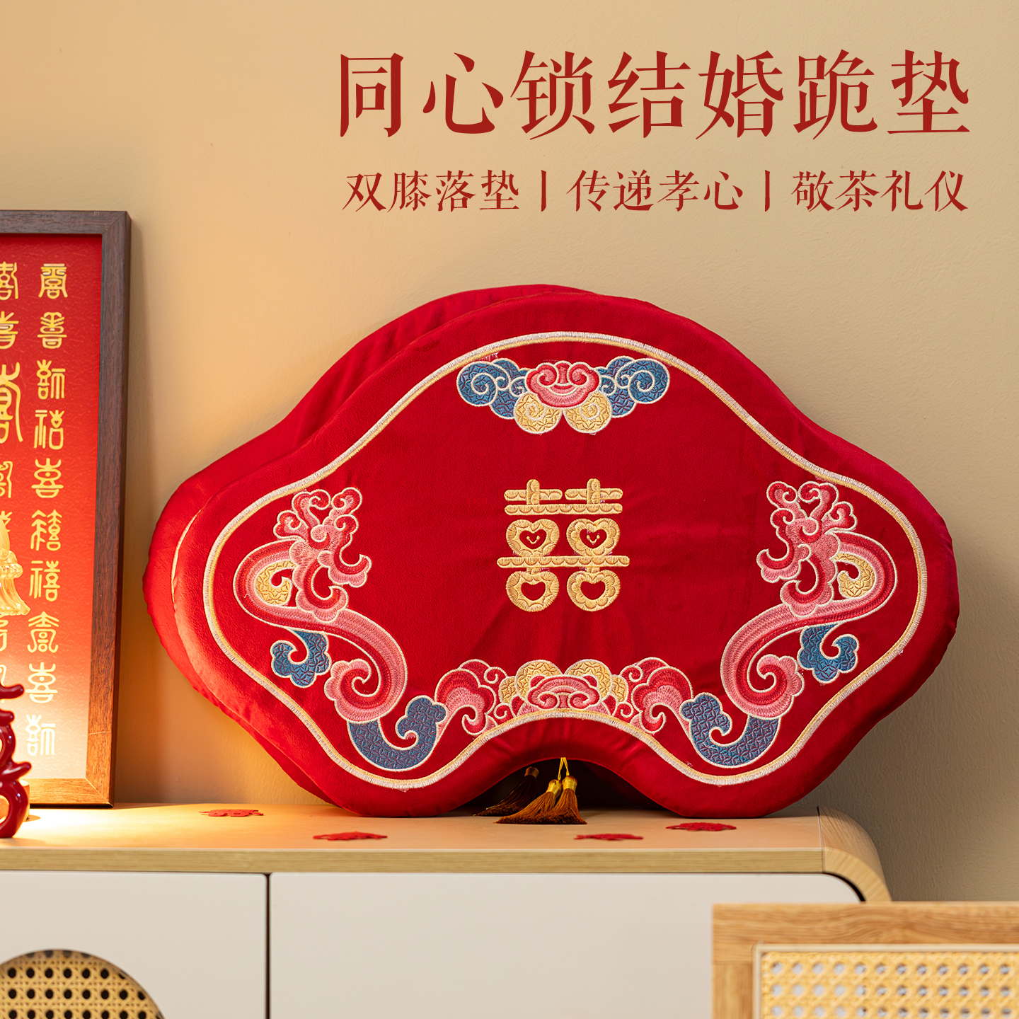 唐呈中式敬茶跪垫结婚一对改口