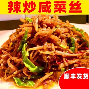 炒咸菜 炒芥菜丝山东咸菜熟老咸菜辣疙瘩腌咸菜 手工老味道 真空