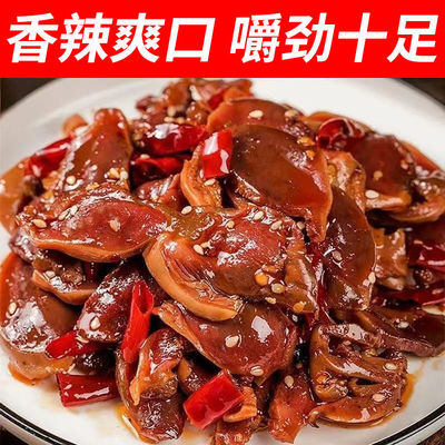 麻辣鸡胗（只发顺丰包邮）