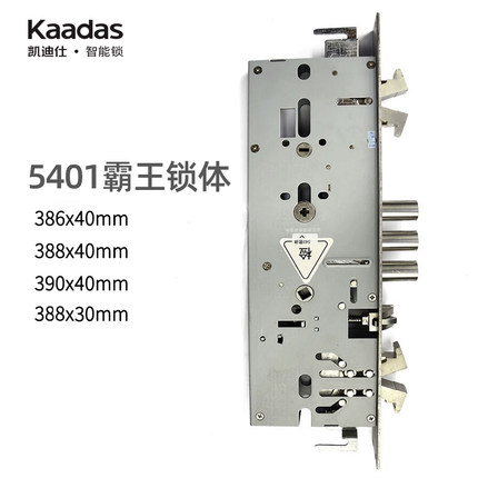 【选配】凯迪仕5401直插芯霸王锁体链接需定制（单拍无效)