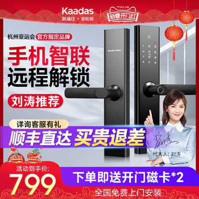 凯迪仕指纹锁家用防盗门智能门锁十大品牌密码锁入户电子锁HK300S