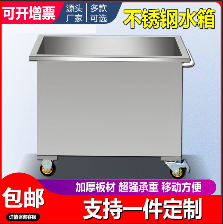 可定制不锈钢储水箱方形工业储水桶移物池移动手推车浸泡池卤煮桶