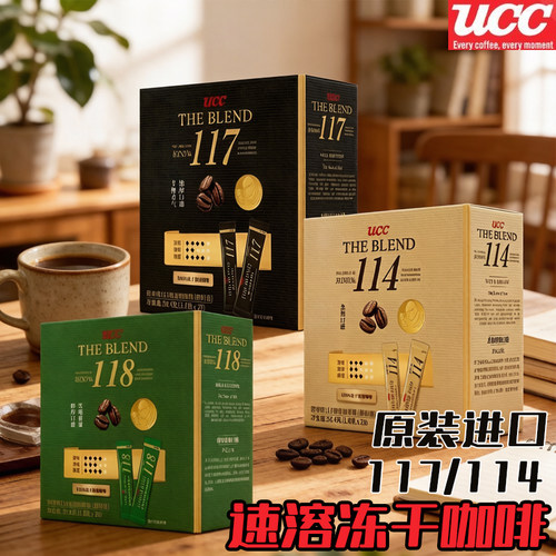 黑咖啡粉UCC苦咖便携装