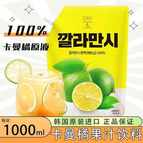韩国莉珍果汁冲饮卡曼橘