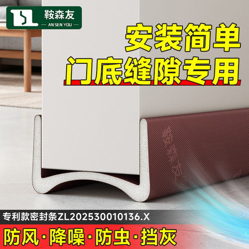 新型门底密封条防风降噪防尘防虫