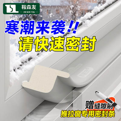 推拉窗密封条窗户挡风神器塑钢铝合金窗缝隙填充防风保暖隔音胶条