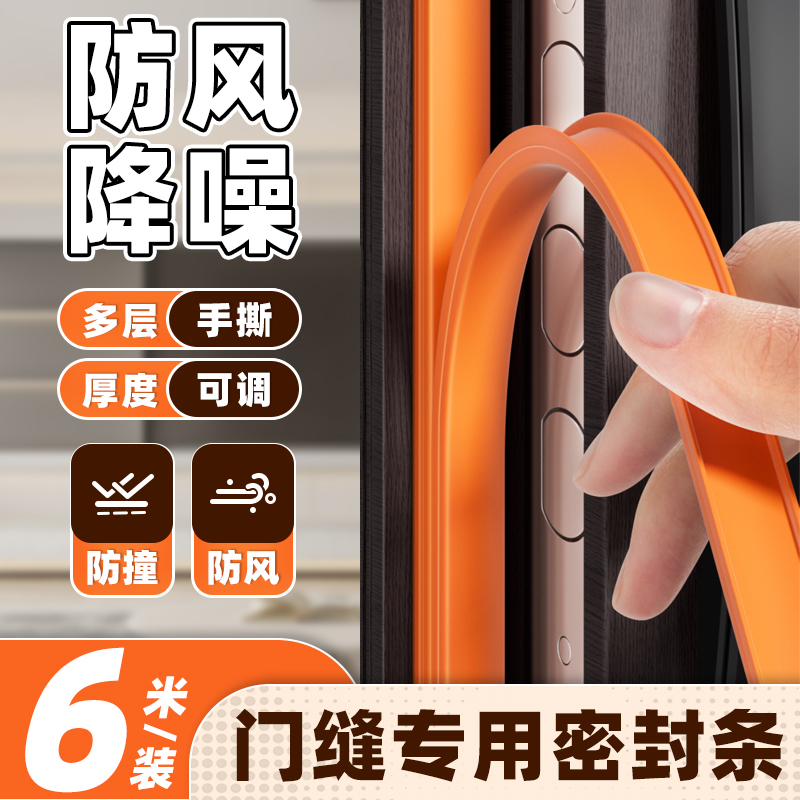 鞍森友门缝密封条防盗门入户门房门防风降噪