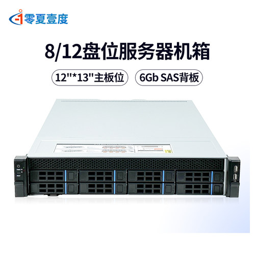 8盘12盘位2U机架式服务器机箱