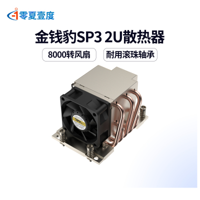 金钱豹AMD2UP23散热器