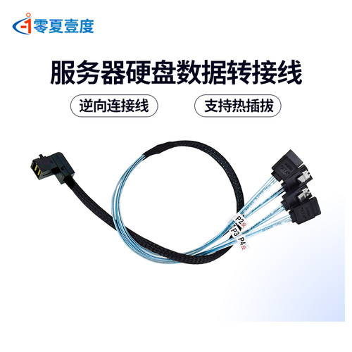 阵列卡MINISAS连接线