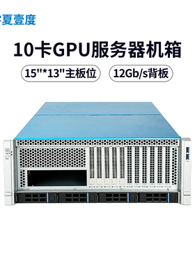 4U6卡8卡4090GPU渲染监控AI计算深度学习人工智能服务器ALEO机箱