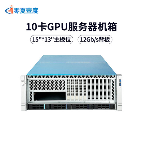 4U8008卡4090GPU渲染监控机箱